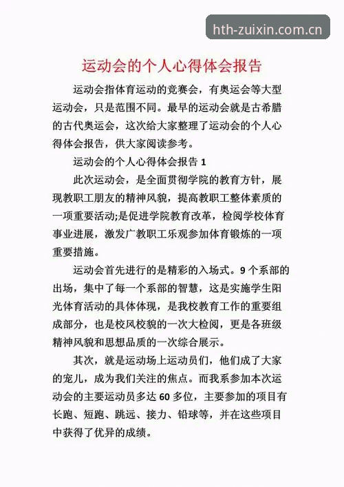 华体会APP怎么样使用指南 资深用户分享华体会APP使用心得:从注册到畅玩体育赛事的完整指南