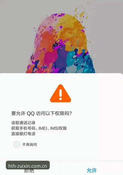 华体会APP注册 华体会APP注册值得一试吗?老用户带你避开新手踩过的坑