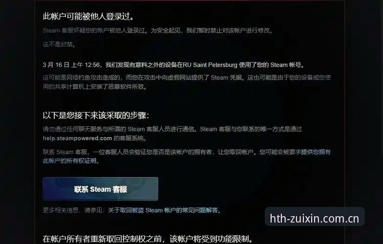 华体会APP安全吗常见问题 华体会APP安全吗?——官方平台与第三方渠道的全面对比与常见问题解析