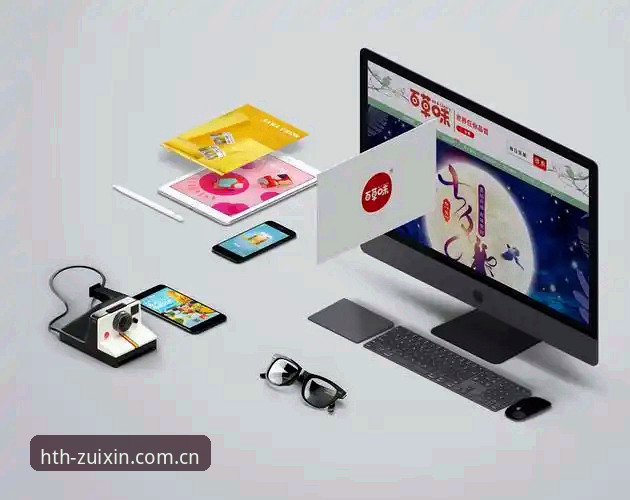 华体会账号注册 揭秘华体会账号注册:技术流评测HTH官网登录与App下载全流程
