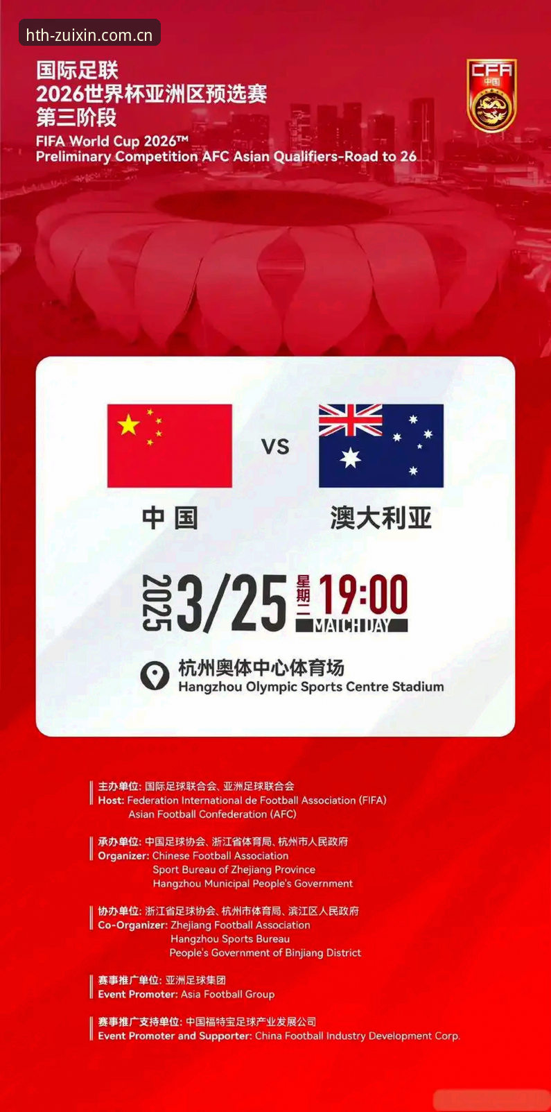 华体会体育激情 2026世界杯安保策略深度评测:英国警员缩减至3人背后的国际协作新变局