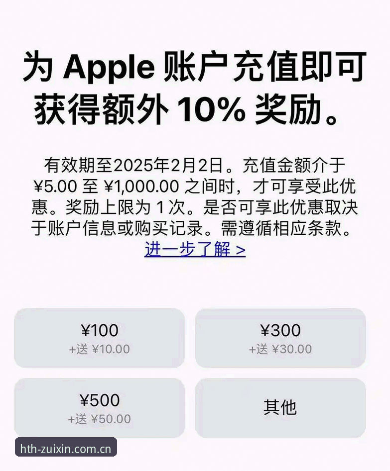 华体会APP苹果下载 用户刘洋亲测:华体会APP苹果下载全流程与充值实战体验分享