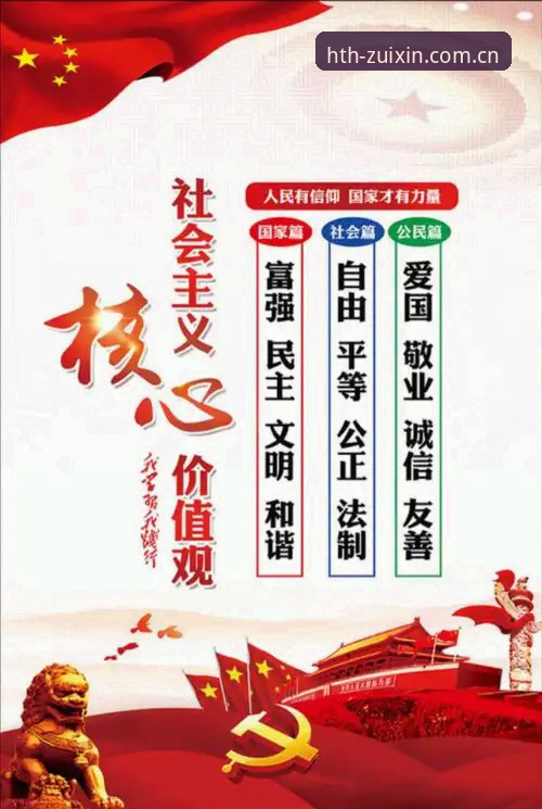 HTH华体会平台 3个维度解析HTH华体会平台的核心价值:从用户反馈到赛事互动的完整指南