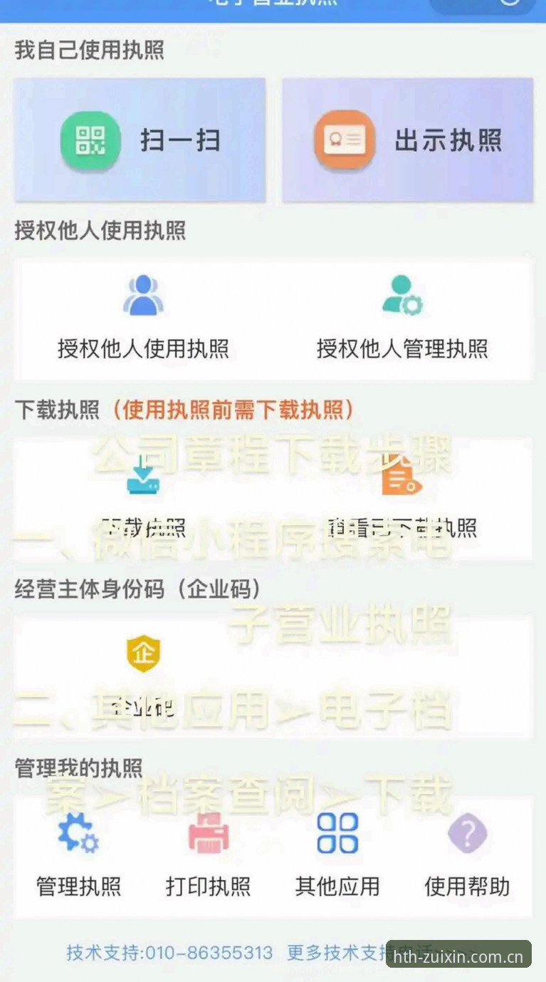 华体会注册入口 华体会官网注册入口完整使用教程:从下载到登录的操作指南
