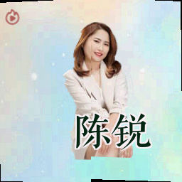 陈锐