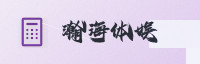 合作伙伴