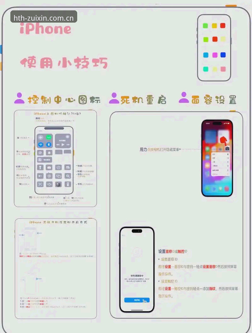 华体会APP苹果下载使用指南 华体会APP苹果下载使用指南详解